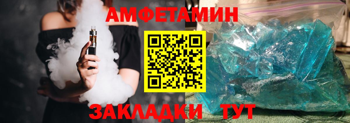 Амфетамин VHQ  Вход с VPN  АМФ  Пермь  АМФ 