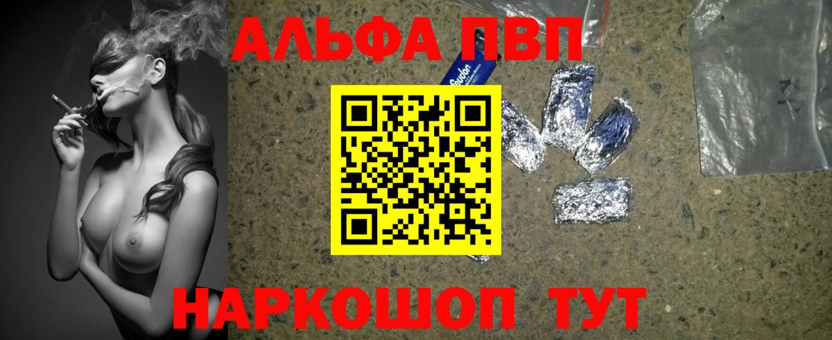 Alpha-PVP кристаллы  Alpha-PVP VHQ  Альфа ПВП крисы CK  Вход с VPN  APVP  Пермь 