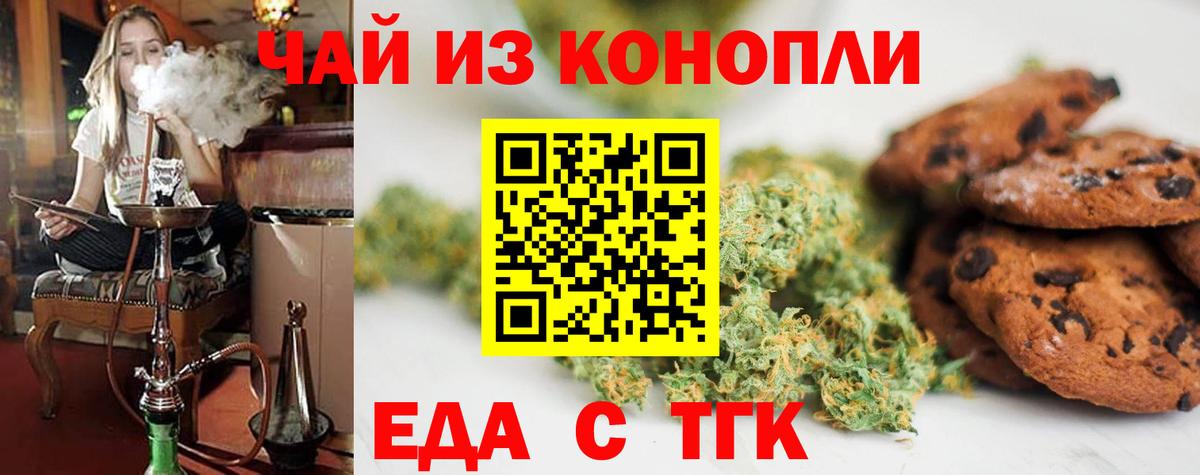 Cannafood конопля  Вход с VPN  Пермь 