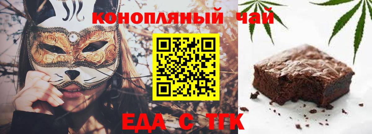 Cannafood марихуана  Пермь 