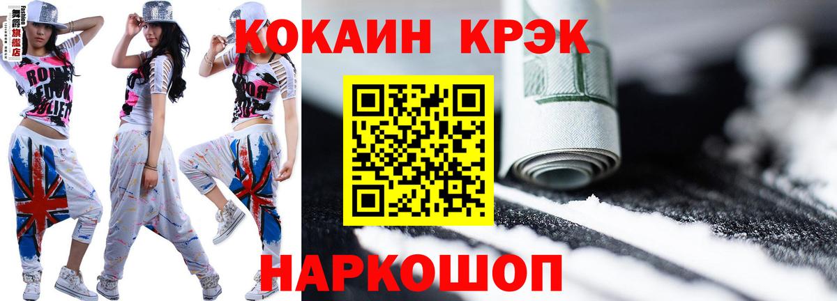 Кокаин VHQ Пермь