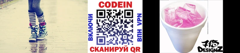 как найти наркотики  Пермь  Кодеиновый сироп Lean Purple Drank 