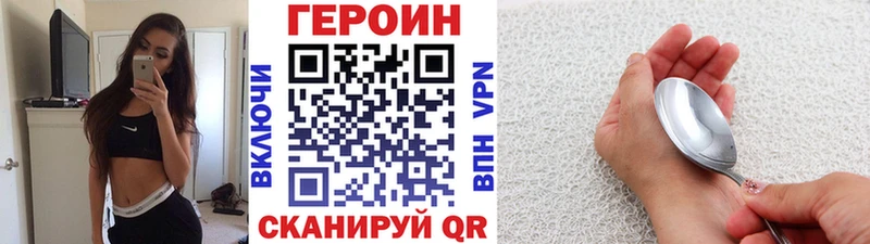 ГЕРОИН белый  Пермь 