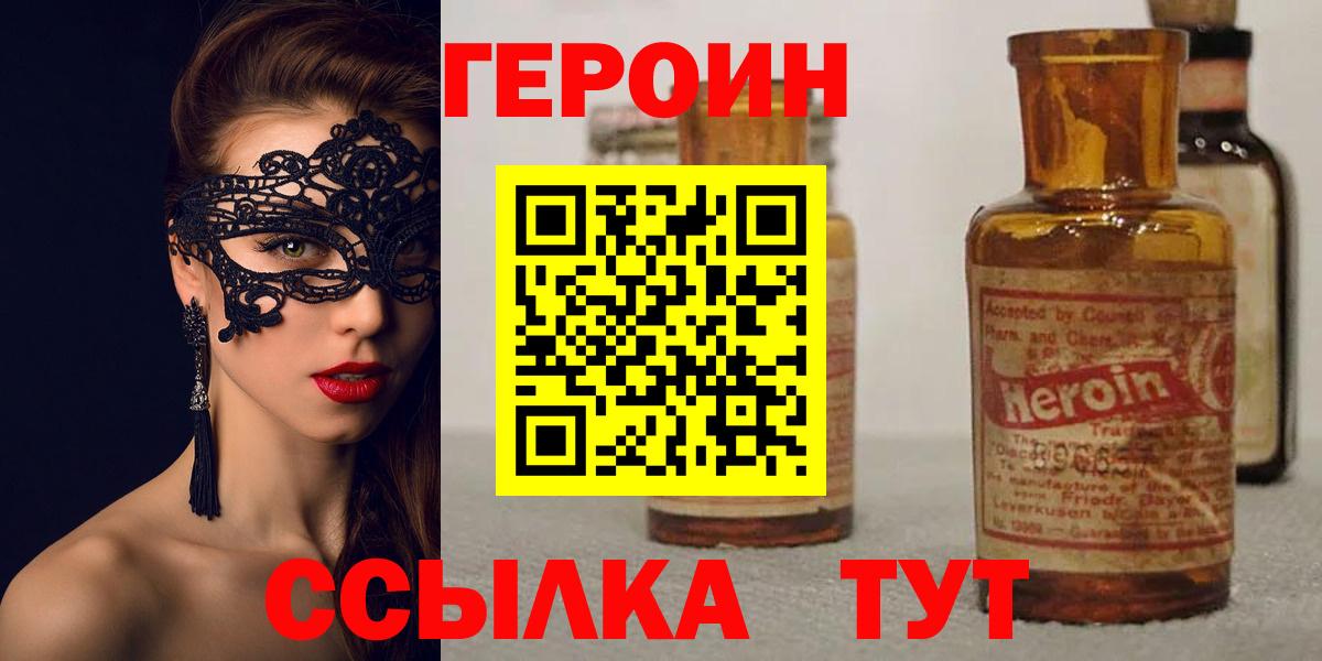 ГЕРОИН афганец Пермь