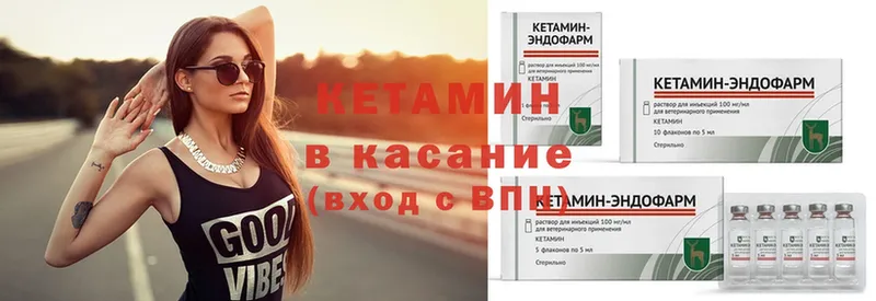 Кетамин ketamine  закладки  Пермь 