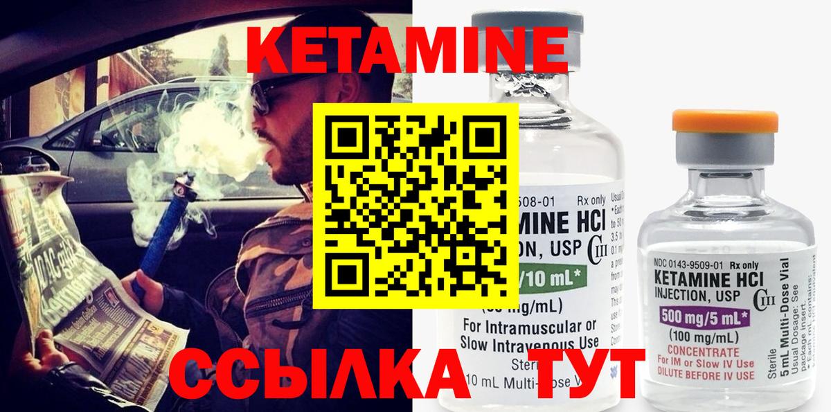 КЕТАМИН VHQ  гидра рабочий сайт  Кетамин ketamine  Пермь 