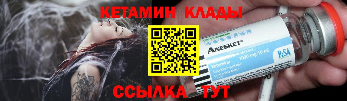 КЕТАМИН ketamine  Вход с VPN  Пермь  КЕТАМИН ketamine 