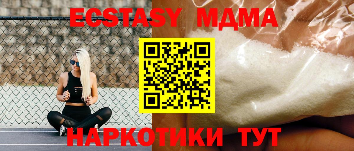 МДМА crystal  МДМА молли  Пермь 