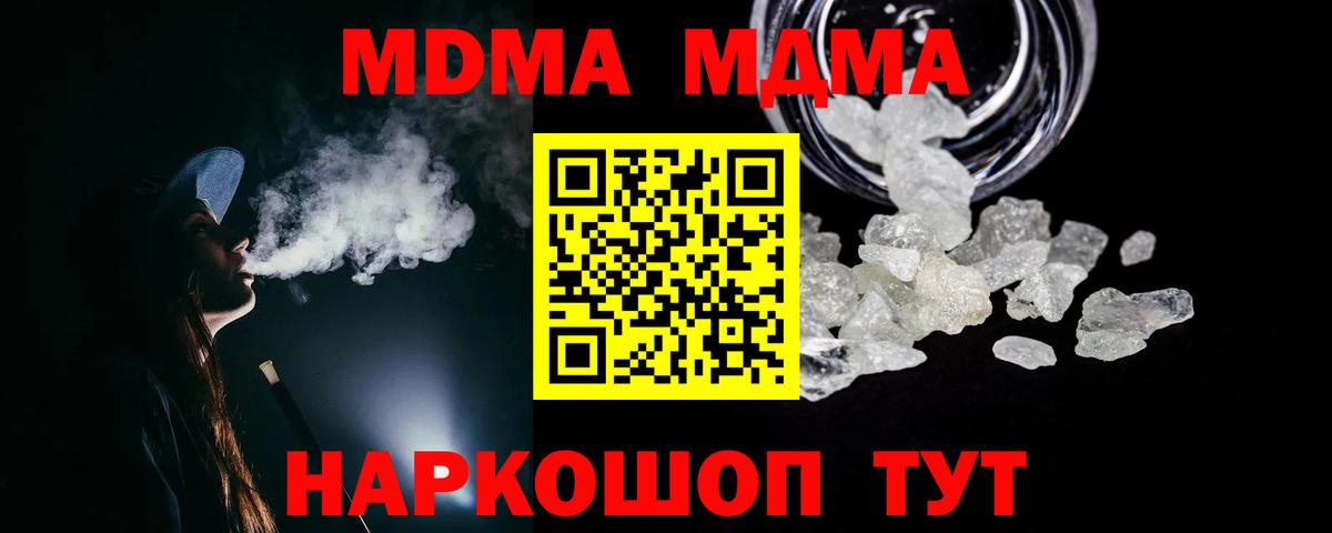 Пермь  МДМА VHQ  МДМА  Вход с VPN  MDMA crystal 