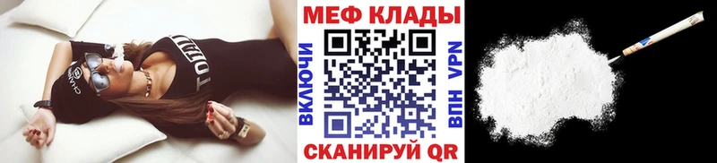 дарнет шоп  Пермь  МЕФ VHQ 