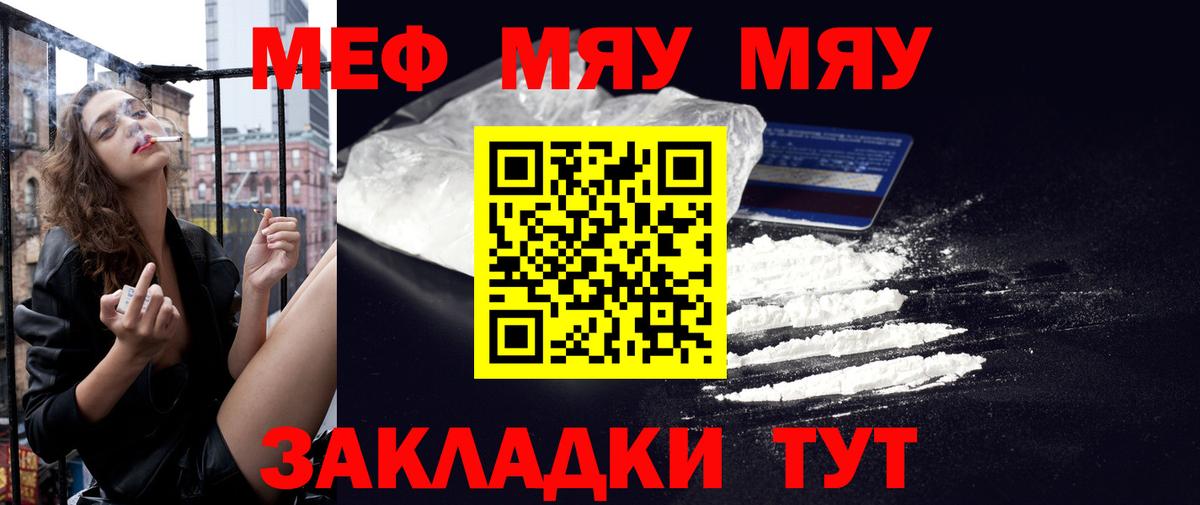 Меф 4 MMC  Вход с VPN  МЕФ  МЯУ-МЯУ mephedrone  Пермь 