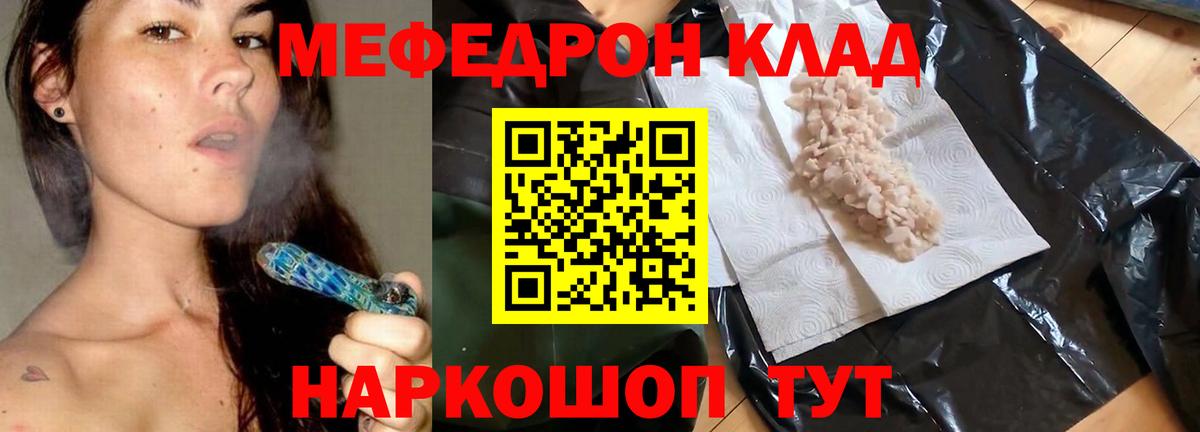 Меф мяу мяу  МЯУ-МЯУ mephedrone  Пермь 