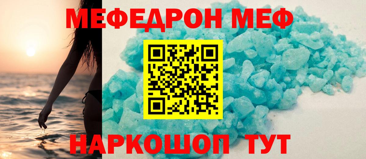 Меф мука Пермь