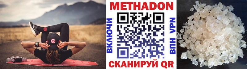 МЕТАДОН VHQ  Пермь 