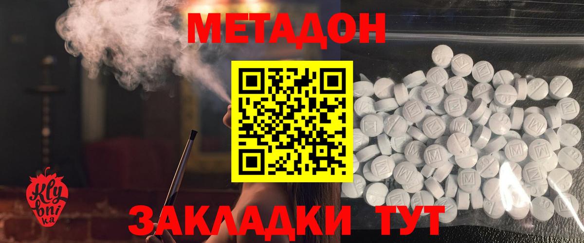 МЕТАДОН белоснежный  МЕТАДОН methadone  Пермь  Вход с VPN 