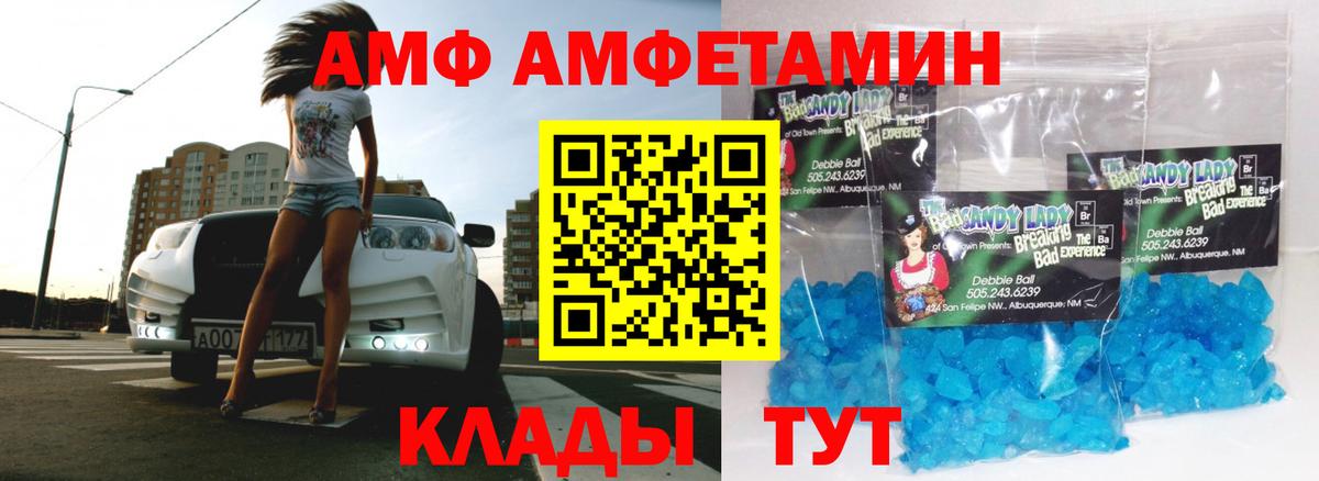 Метамфетамин мет  Вход с VPN  Метамфетамин мет  Пермь 