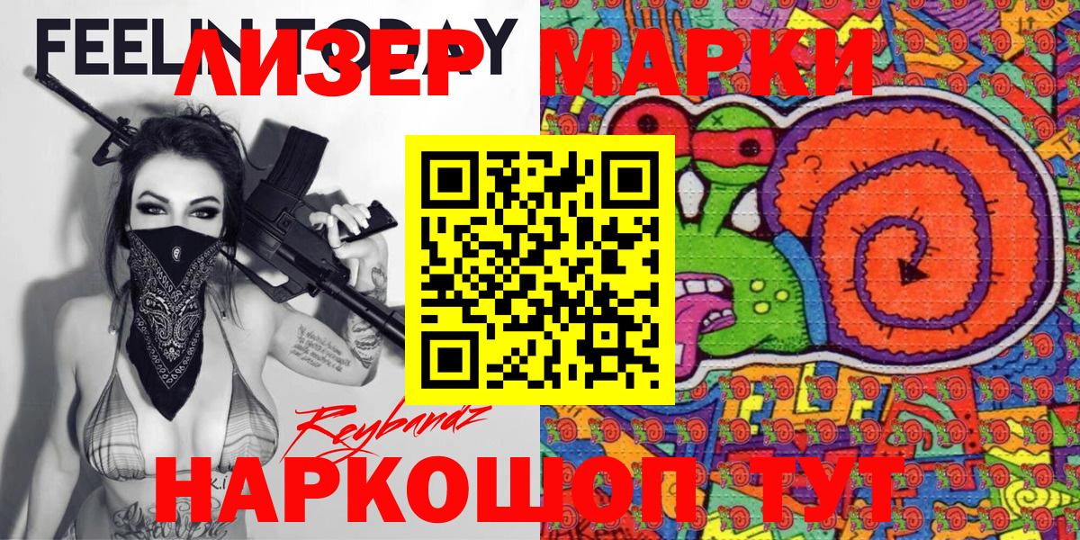 Марки 25I-NBOMe 1500мкг  Марки NBOMe  Пермь 