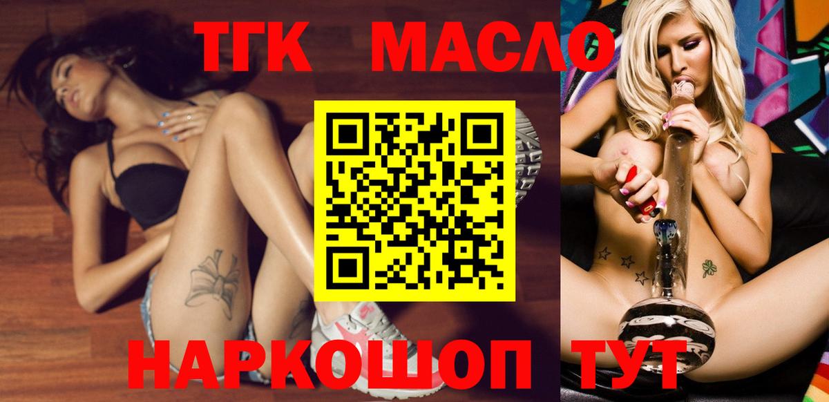 ТГК гашишное масло Пермь