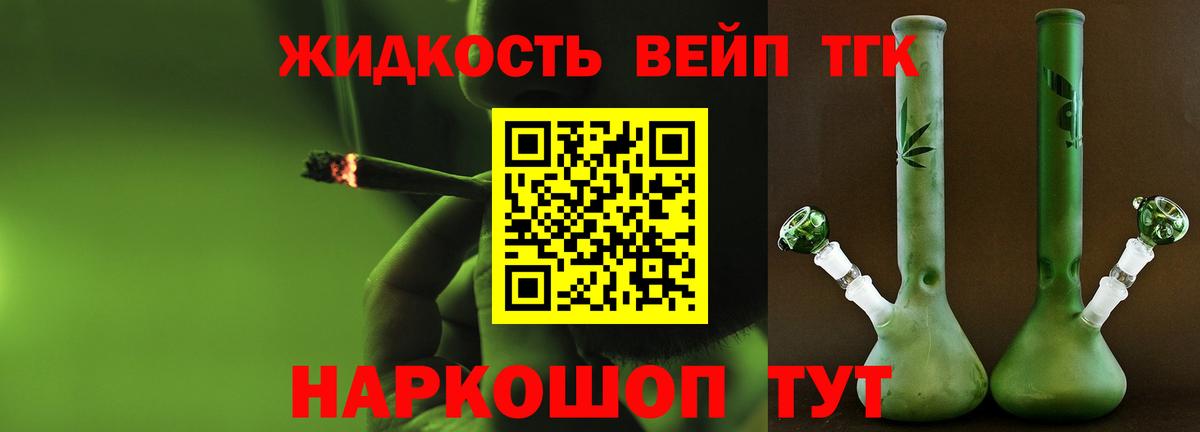 ТГК вейп Пермь
